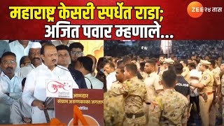 Ajit Pawar Maharashtra Kesari Full Speech | महाराष्ट्र केसरी स्पर्धेत राडा; अजित पवार म्हणाले...