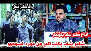 الشاعر علي جوهر/يبهر الجمهور شاعر شاب له مستقبل كبير اسمعوو/امسية منتدى رائد ابو فتيان