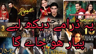 300 top 100pakistani best dramas #best Pakistani ended dramas serial old Ary digital