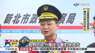 沒繫牽繩小臘腸被撞死 飼主反控警冷血│中視新聞20181001