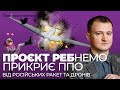 Поплава #157: РЕБнемо так РЕБнемо! Чмут про деталі проєкту @Повернись_живим та @novaposhta.official