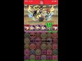 パズドラ チャレンジダンジョン lv6 回復なし 曲芸士