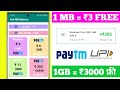 🔴 New Earning App 2024 Today ₹3000 Free PayTM Cash | 💥 100 MB : ₹300 | Paytm Cash Earning Apps