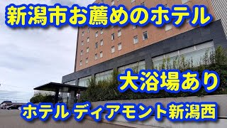 JAPAN Niigata Hotel Diamont Niigata NishiHotel with public bath