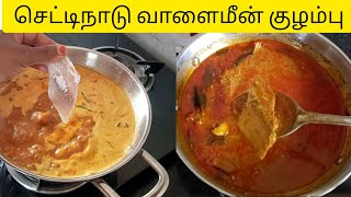 Chettinad sword fish curry/meen kulambu