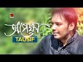 Opekkha | Tausif | New Bangla Song 2018 | Official Lyrical Video | ☢☢ EXCLUSIVE ☢☢