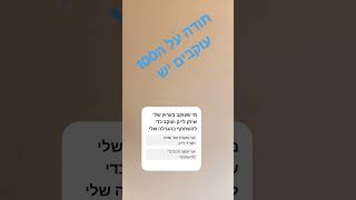 תודה לכם