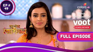 Ek Shringaar Swabhimaan | एक श्रृंगार स्वाभिमान | Ep. 49 | Meghna Learns About Naina's Problems