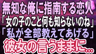 【感動する話】母をなくし幼い妹を父と育てた俺。ある日学校で妹が泣いていて恋人の話に決心を固めた。25年後に妹の結婚式に参列して…