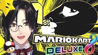 【マリカ8DX】ラウンジ戦 25/02/13【シェリン/にじさんじ】