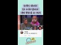 친자확인 예능에서 친부 아니라고 밝혀지자 기쁨의 탭댄스를 추는 현남친