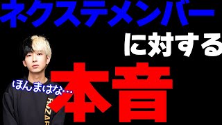 ジェネレーションギャップを感じるヒカル【ネクステメンバー】