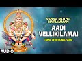 Aadi Vellikilamai - Bodiraj,Anitha | Audio Song | Raja,Anita Sharma | Bhakti Sagar Tamil