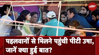 Wrestlers' Protest: पहलवानों से मिलने पहुंची PT Usha, धरना खत्म करने की अपील | Sawaal India Ka