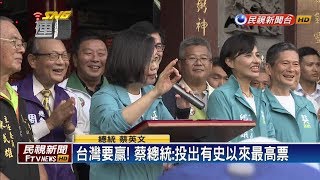 力拼2020「總統連任、國會過半」 小英南台灣衝選情－民視新聞