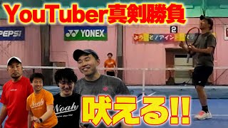 【ダブルス対決】メンツを賭けた決勝戦！ハイレベル大熱戦のYouTuber対抗戦に会場が盛り上がりました。〈ぬいさんぽテニス（Tennis）〉