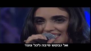 אל נבקש - לירז צ'רכי ומה קשור | מה קשור HOT3