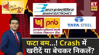 Share Market Crash : गिरते Bazaar में Experts से जानिए किन शेयर्स में पैसा लगाएं? | Share Market