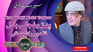 pharr wanjhli badal taqdeer ranjhna | Arif Feroz