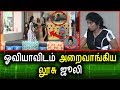 Download ஜூலியை அறைந்த ஓவியா |BIG BIGG BOSS| Tamil News|13th July 2017| Vijay tv Promo|Latest Troll Today In Mp4 3Gp Full HD Video