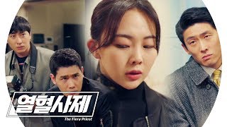 ‘범인 몽타주와 완벽 일치’ 금새록, 정체 들킬 위기 《Fiery Priest》 열혈사제 EP11