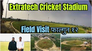 नेपाल क्रिकेटमा नयायुग Extratech Oval Cricket Stadium Latest Update | Floodlights Update extratech