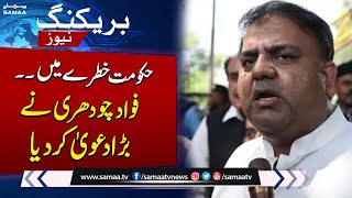 Fawad Chaudhry Major Statement About Govt | Breaking News