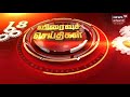 school girl pregnant பள்ளி மாணவியை கர்ப்பமாகிய ஆசிரியர் express18 sun jun 27 2021