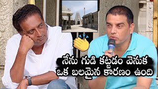 Dil Raju About Sri Venkateshwara Swamy Temple in Narsingpally, Nizamabad | Daily Culture