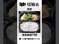 【糖尿病】ほぼ毎日食事＆血糖値チェック【23 10 6】 shorts 糖尿病