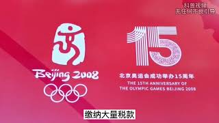 耗资34亿建造的北京鸟巢，每年维修费8000万，到底是赚还是赔？