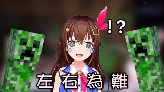 [Vtuber精華]左 右 為 難 【Hololive中文】(時乃空/ときのそら)