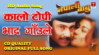 Ma Hu Nepali Babu (Kalo Topi Bhadgaule) || Udit Narayan Jha || Old Nepali Movie Nepali Babu Song ||