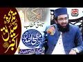 Qazi Matiullah Saeedi | Latest Bayan 2023 | Tazkira Hazrat Abu Bakr Siddiq