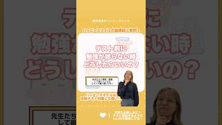 テスト前なかなか勉強が捗らないそこのあなた！この勉強方法を試してみてね✨ #個別指導のハッピースマイル #個別指導塾 #大学受験 #受験生応援 #おすすめにのりたい