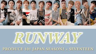 【日本語字幕／歌詞／パート割り】もしSEVENTEENが日プ2のRUNWAYを歌ったら