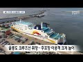 r 울진 후포항에 수산물센터 신축..관광 활성화 기대 안동mbc