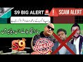 S9 Game Scam Alert  Please stop playing Game on Super 9 || Logo k sath Bhot Bara scam kr rhy hain