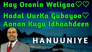 Abdalla Yuusuf Hanuuniye Astaahil | hees Istaahil | sida ubaxa geedaha | Hanuuniye kaban | Hanuuniye