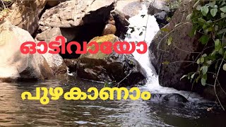 പുഴ || Puzha