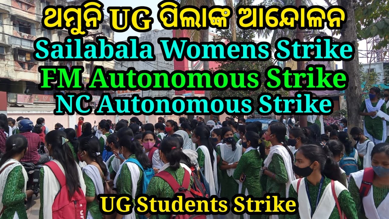ug students protest continues| sailabala students strike| fm autonomous strike| nc autonomous strike