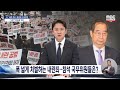 속보 검찰 내란 주도 김용현 전 국방부장관 구속영장 청구.. 내란 및 직권남용 혐의 mbc 뉴스속보 2024년 12월 09일