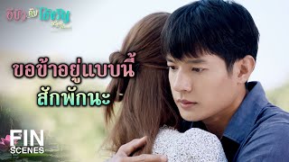 FIN |  ข้าจะคิดซะว่า ข้าไม่มีลูกอย่างเอ็ง | อีบัวกับไอ้ขวัญ EP.11 | Ch3Thailand