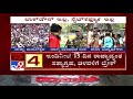 ತೀಕ್ಷ್ಣವಾದ ಕೋವಿಡ್ 19 ಸ್ಪೈಕ್ ಹೊರತಾಗಿಯೂ k taka ಲಾಕ್‌ಡೌನ್ ಅನ್ನು ಹೊರಗಿಡುತ್ತದೆ 15 ದಿನಗಳವರೆಗೆ ಪ್ರತಿಭಟನೆಗಳು ಮತ್ತು ರ್ಯಾಲಿಗಳನ್ನು ನಿಷೇಧಿಸುತ್ತದೆ