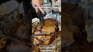 岡崎市　いきなりステーキ　ブリスケット　柔らかい肉が食べれる　#shorts