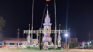 พิธีส่งสการตานคาบพระราชทานเพลิงศพ พระครูวิจิตรบวรธรรม (สุทธิพงษ์ อริยวํโส) (๑๘ ม.ค.๒๕๖๖)