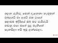 mohothaka suwa dena මොහොතක සුව දෙන karaoke priya suriyasena song with lyrics