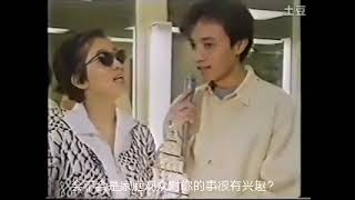 1992 娛樂新聞眼 - 最高曝光率女藝員獎 (梅艷芳 Anita Mui)