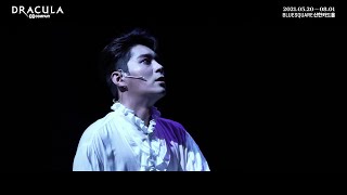 2021 뮤지컬 드라큘라(Dracula : The Musical) CLIP –  She (전동석)