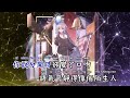 昨夜的酒比不过清晨的粥 dj默涵版 王梓屹【备有清晰版伴奏视频】